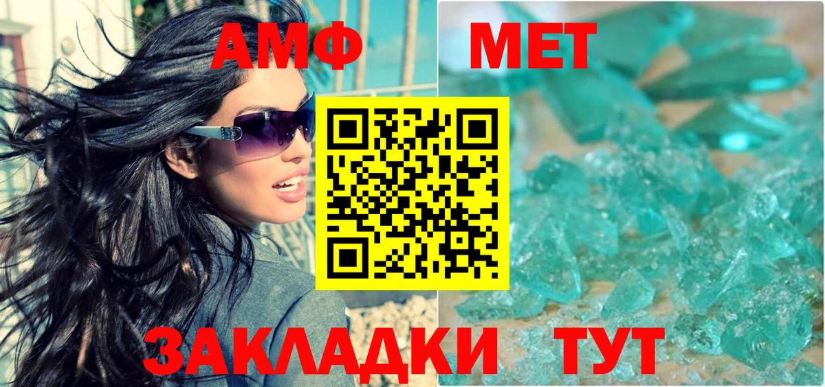 Amphetamine  Амфетамин Premium  Вход с VPN  Буйнакск 