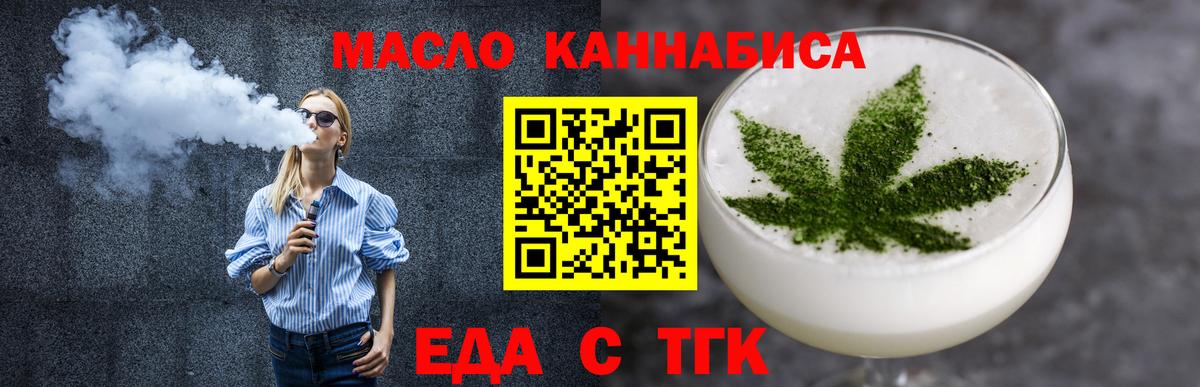 Cannafood конопля Буйнакск
