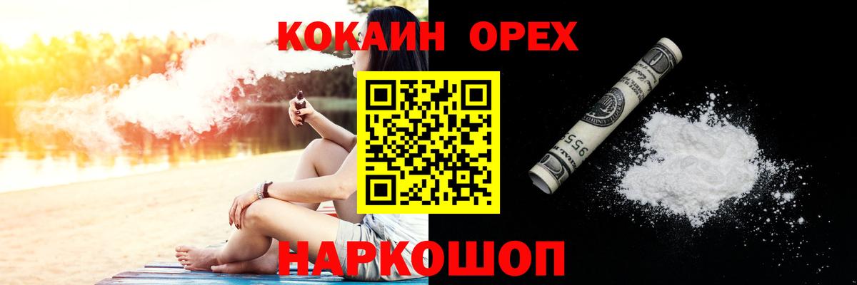 Буйнакск  Кокаин Боливия  Вход с VPN 