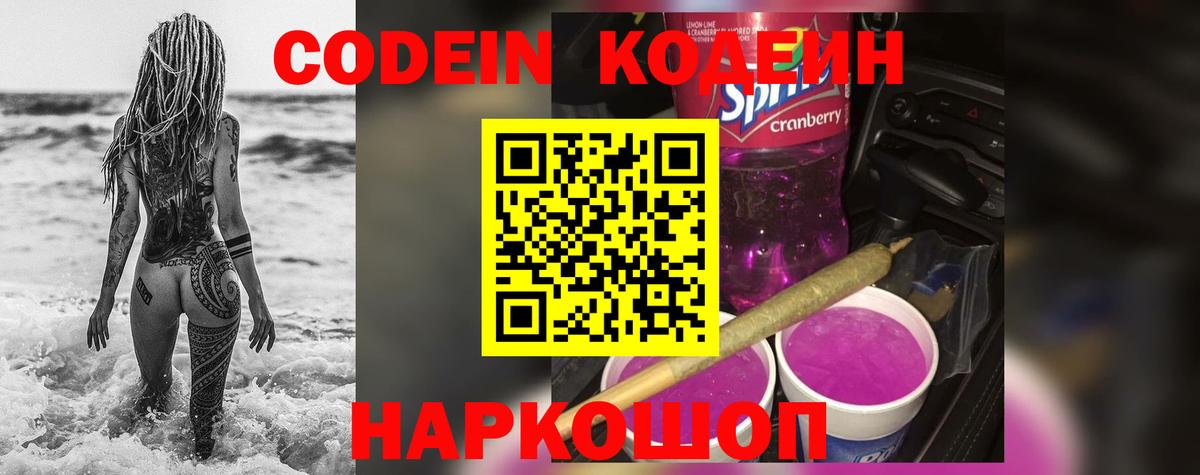 Буйнакск  Кодеин напиток Lean (лин)  Вход с VPN  Кодеин напиток Lean (лин) 
