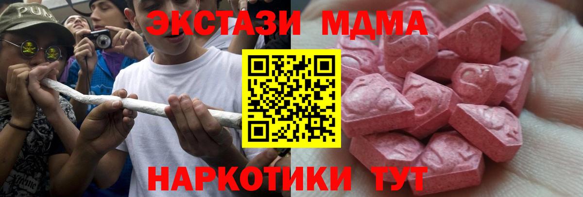 Экстази XTC Буйнакск