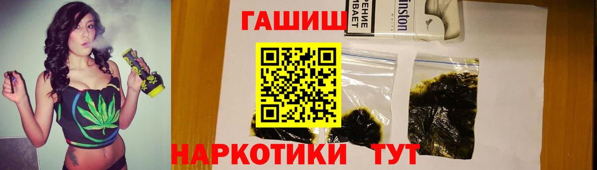 ГАШИШ hashish Буйнакск
