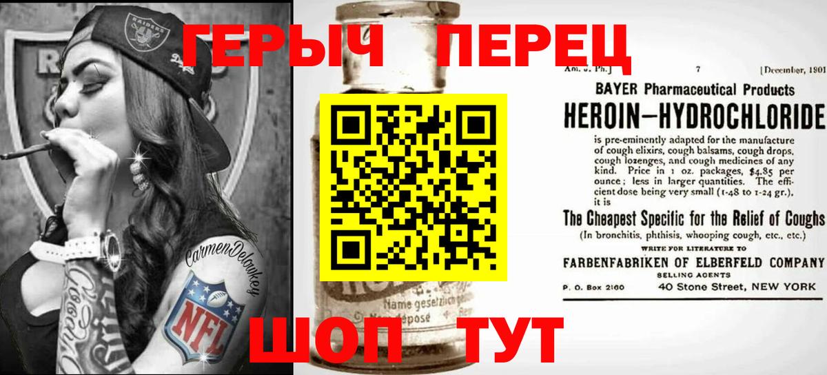 ГЕРОИН VHQ Буйнакск