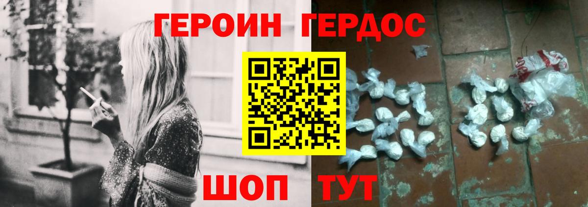 ГЕРОИН хмурый  Вход с VPN  ГЕРОИН  Буйнакск 