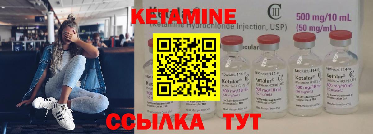 Кетамин ketamine Буйнакск