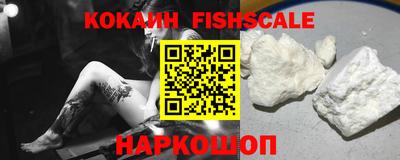 кокаин Волгодонск