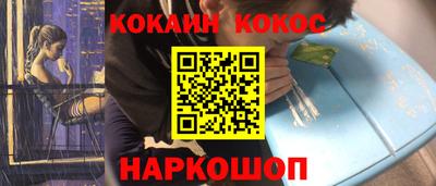 кокаин Волгодонск