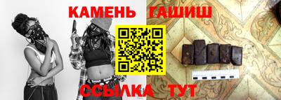 гашиш Волжск
