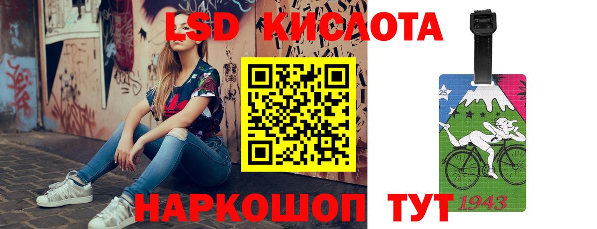 LSD-25 экстази кислота Буйнакск