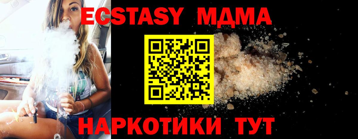 МДМА кристаллы Буйнакск