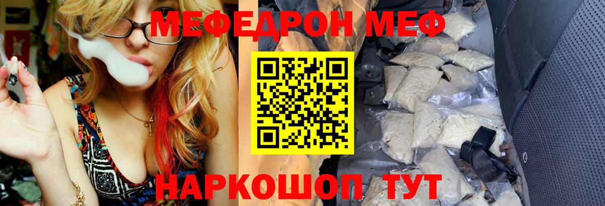Мефедрон  МЯУ-МЯУ VHQ  Мефедрон кристаллы  МЕФ  Вход с VPN  Буйнакск 