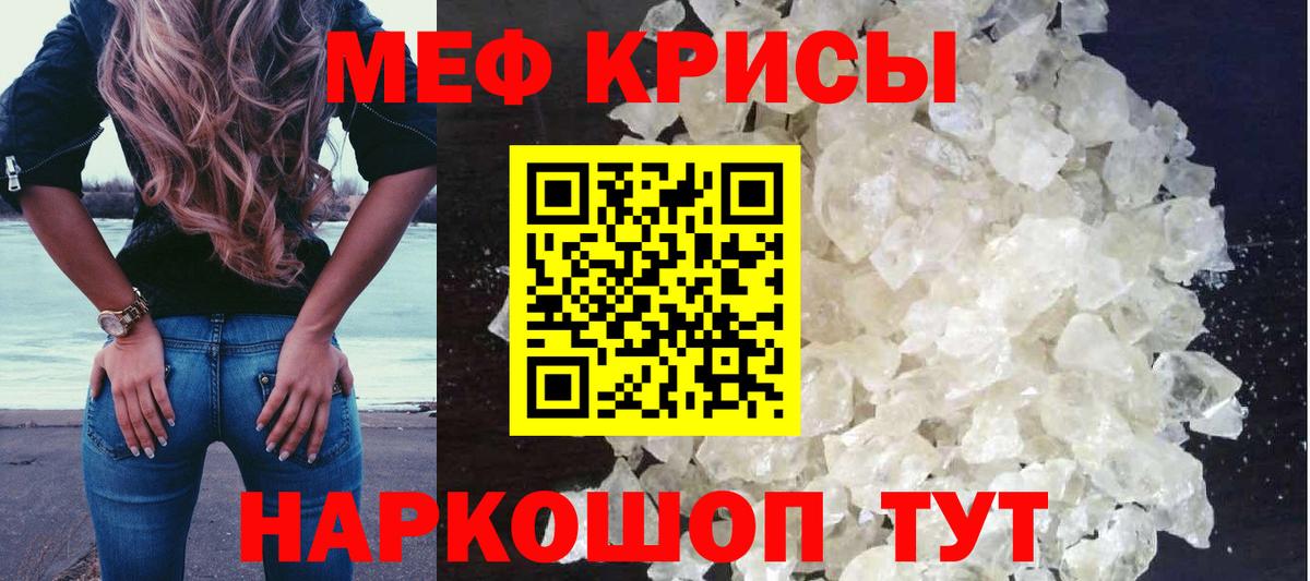 Мефедрон кристаллы Буйнакск