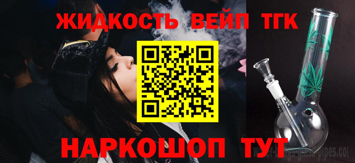 ТГК гашишное масло  где купить наркотик  Буйнакск  Вход с VPN 