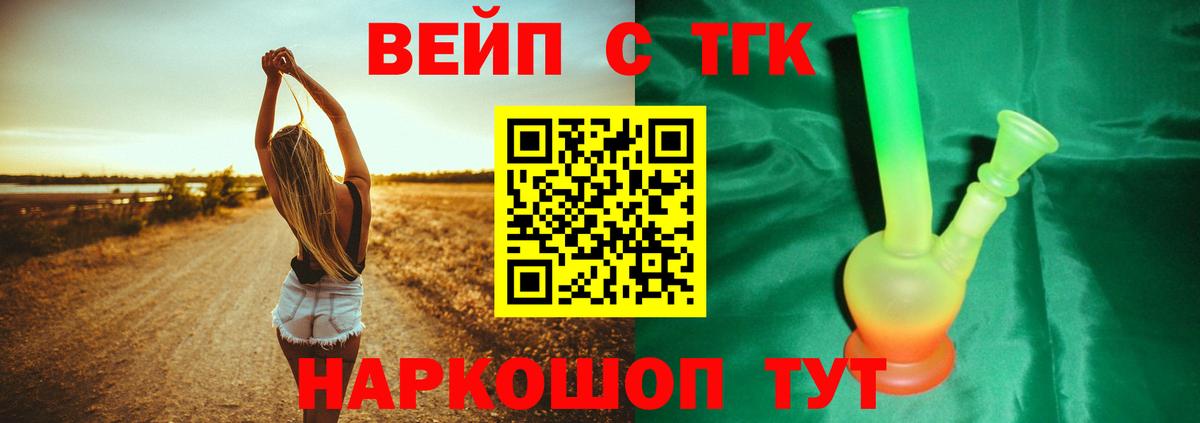 ТГК вейп Буйнакск